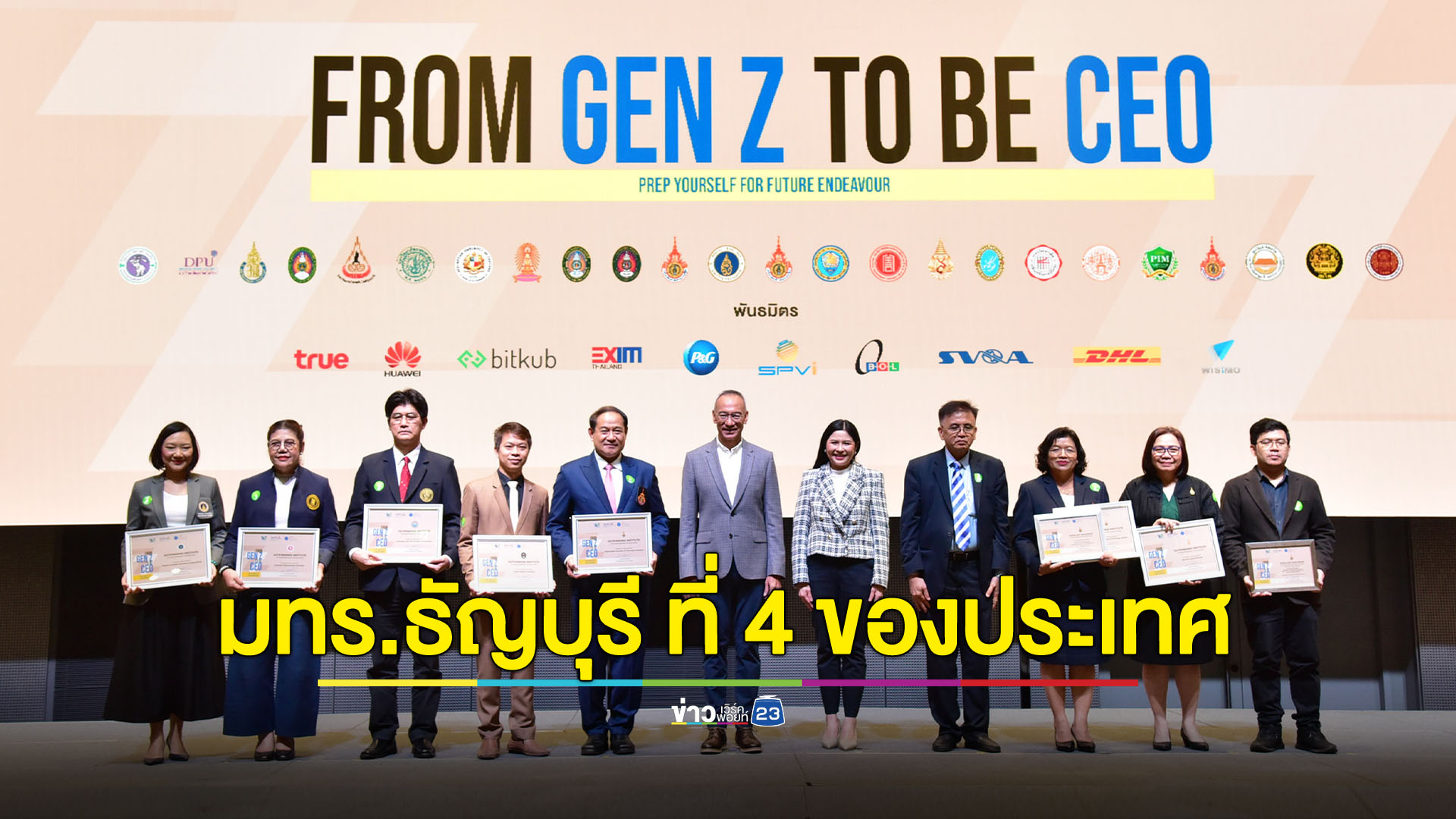 ‘ปั้น Gen Z เป็น CEO’ มทร.ธัญบุรีคว้าอันดับ 4 ของประเทศ