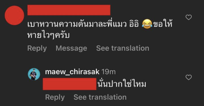 นั่นปากใช่ไหม! "แมว จิรศักดิ์" ฟาดกลับคอมเมนต์คนปากแจ๋ว