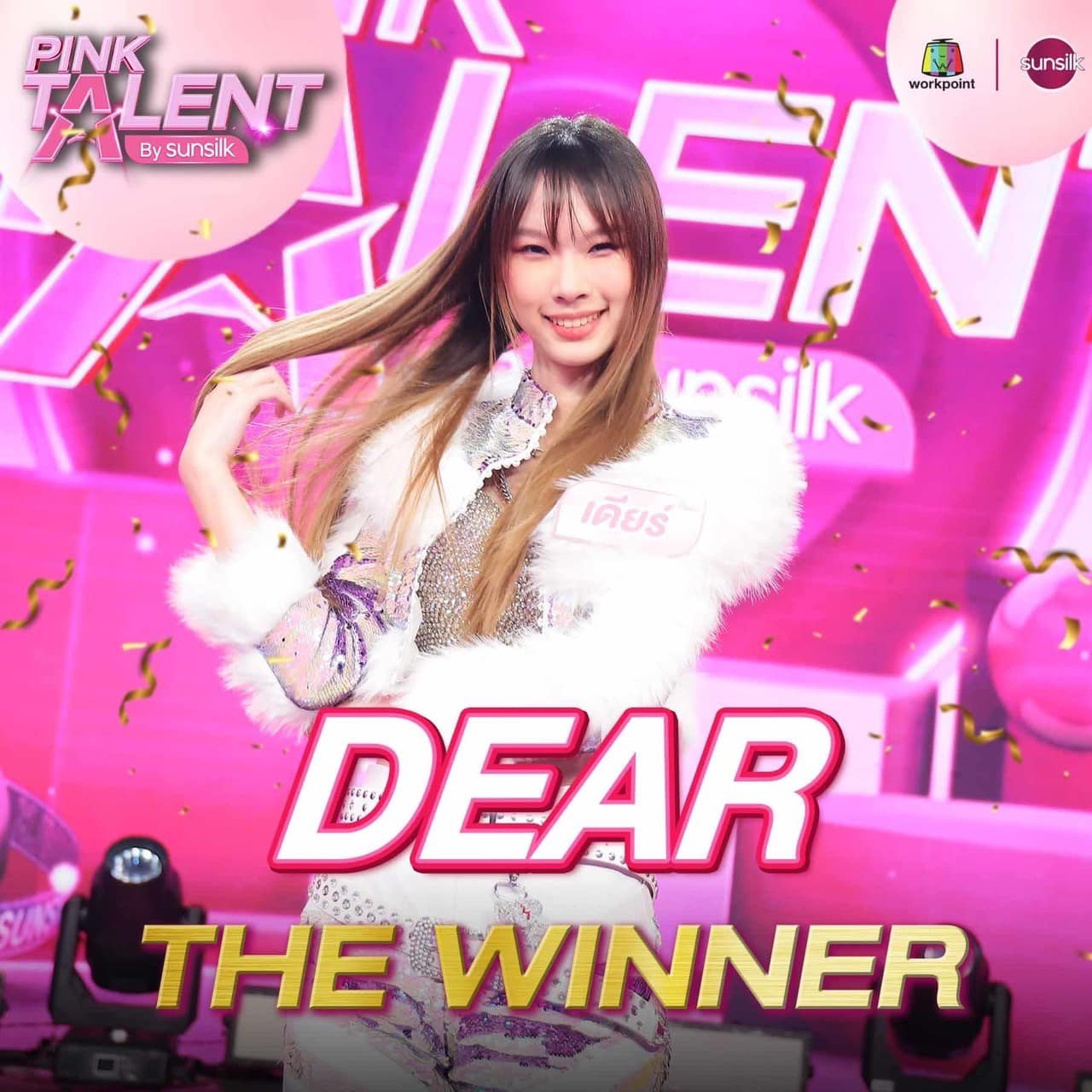 "น้องเดียร์" คว้าแชมป์รายการ "Pink talent by sunsilk"