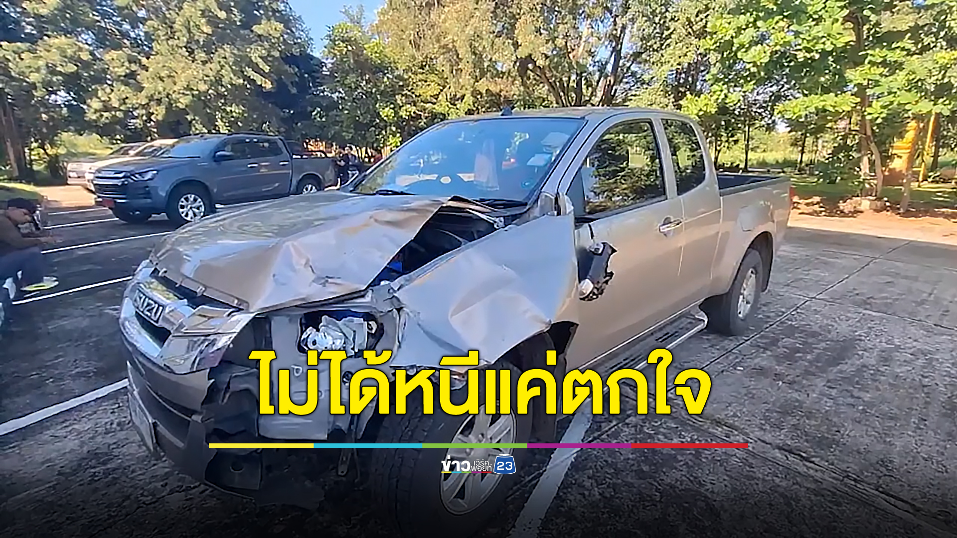 ทหารชนนักปั่นดับ 2 ศพ มอบตัว ปฏิเสธไม่ได้เมาแต่วูบ