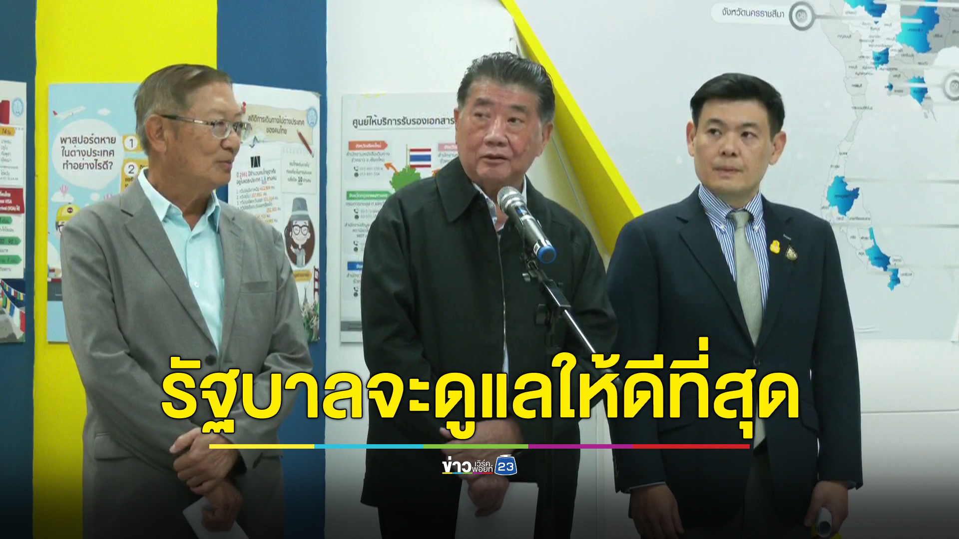 ทัพอากาศเตรียมเครื่องบิน 3 ลำ อพยพคนไทยในอิสราเอล รัฐบาลดูแลเต็มที่ครอบครัวผู้เสียชีวิต