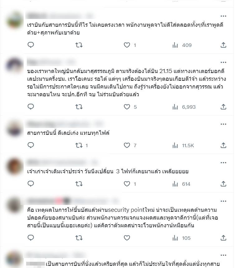 หนุ่มถูกพนักงานสายการบินดังตอบกลับแบบนี้ หลังถามสาเหตุว่าทำไมเครื่องดีเลย์หลายชั่วโมง