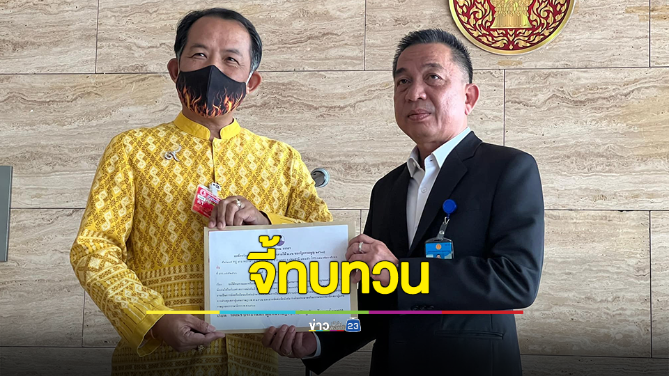 "ศรีสุวรรณ" บุกร้อง ประธานวันนอร์ฯ ค้านการแต่งตั้ง สส.จั่วไพ่นั่ง กมธ.ปราบโกง