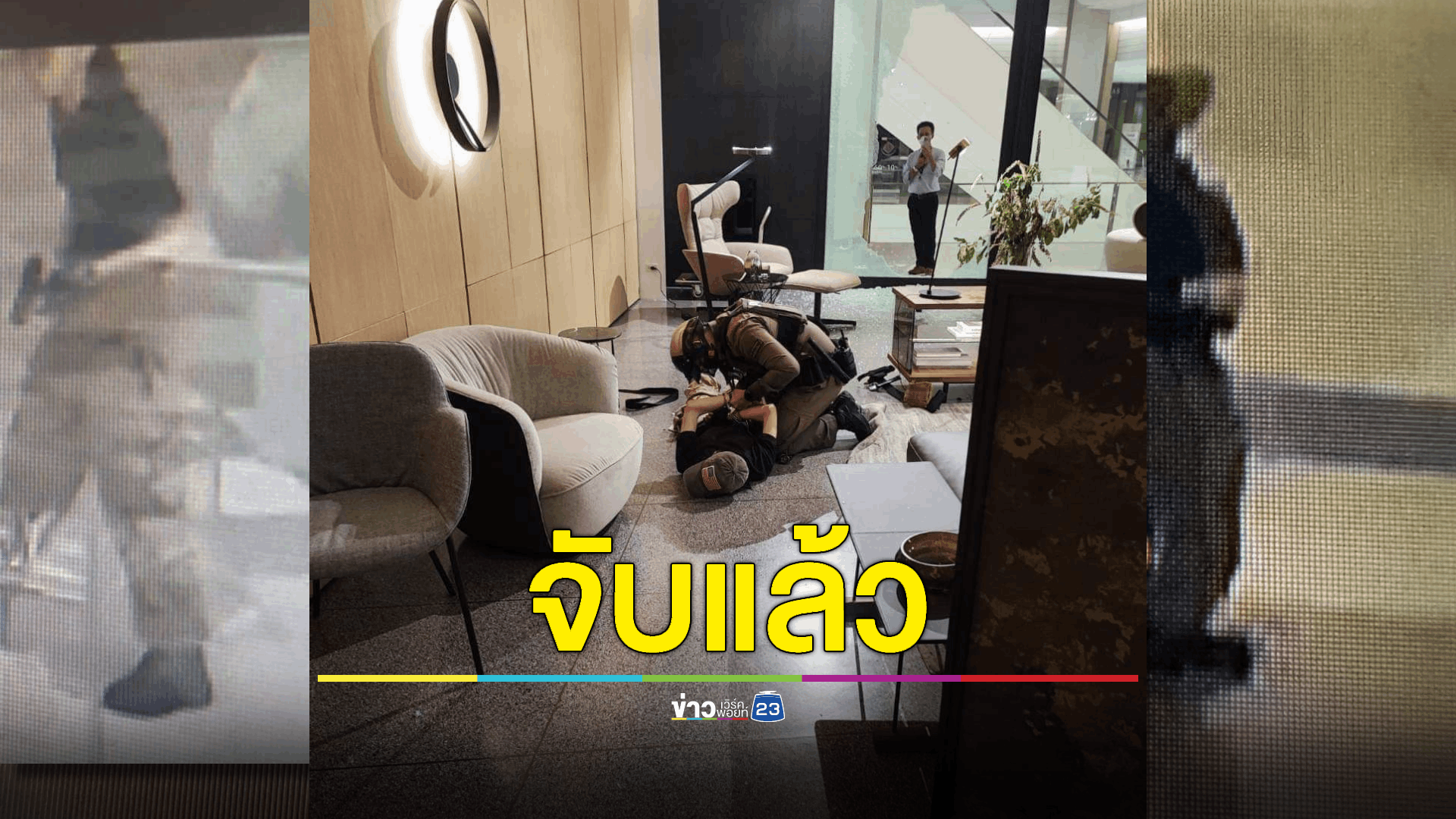ด่วน! คนร้ายถูกรวบตัวแล้ว จากเหตุกราดยิงในห้าง