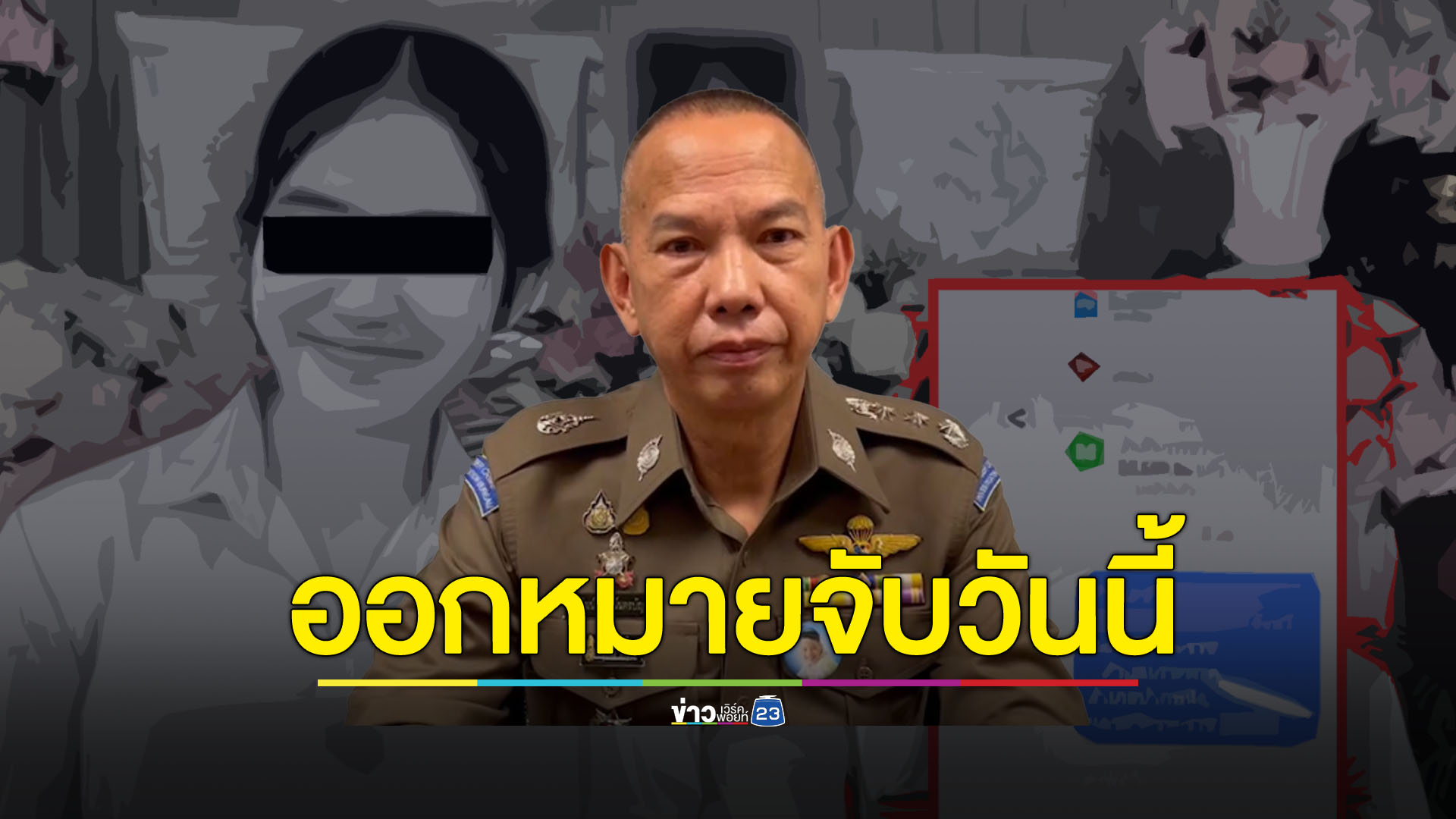 คาดออกหมายจับวันนี้ คนร้ายหลอก นร.ผ่อนไอโฟน เครียดสูญเงินจนผู้คอดับ