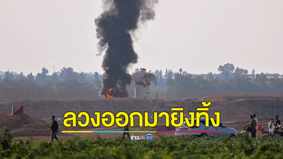 แรงงานไทย 57 ราย ถึงไทยโดยสวัสดิภาพ - เล่านาทีถูก 'กลุ่มฮามาส' ลวงออกไปฆ่า