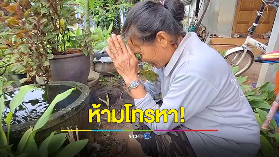 แรงงานในอิสราเอลสั่งญาติห้ามติดต่อ กลัวถูกจับสัญญาณ