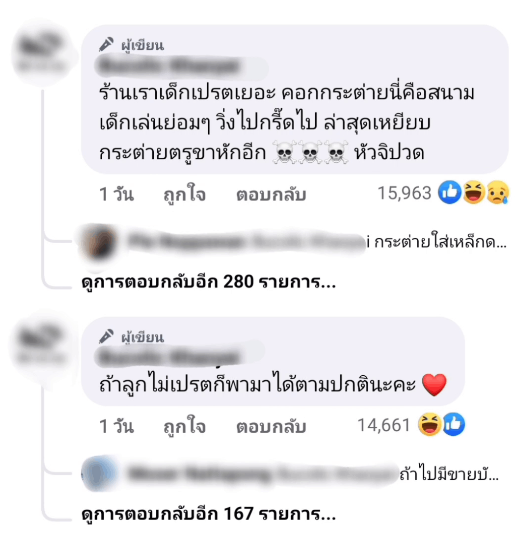 ดราม่า! คาเฟ่ดังเขาใหญ่ ห้ามลูกค้าเด็กวิ่ง - กรี๊ดในคอก "ถ้ากลัวไม่ต้องเข้า"