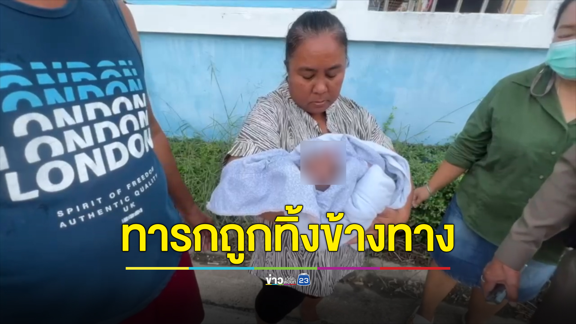 ผงะ พบทารกแรกเกิดถูกใส่กล่องทิ้งไว้ข้างทาง แม่เขียนข้อความทิ้งไว้