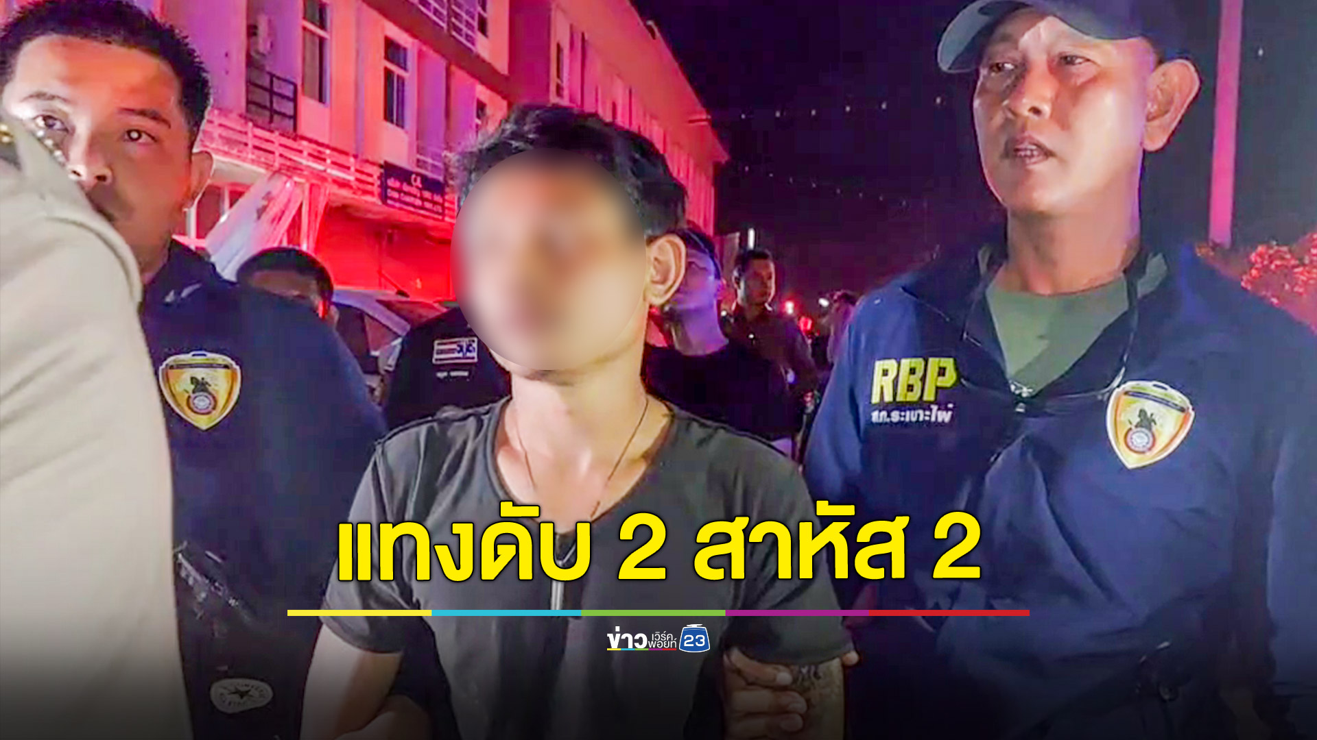 แรงงานพม่าทะเลาะกันแทงดับ 2 สาหัส 2