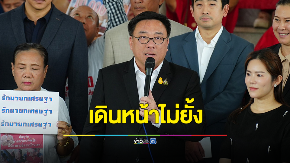 "รมช.คลัง" ยัน เดินหน้าเงินดิจิทัลไม่ยับยั้ง ทำให้สำเร็จ หวังอุ้มทุกคน