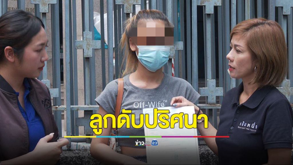 แม่เศร้า ฝากเลี้ยงลูกวัย 4 เดือน ไม่เกิน 24 ชม. ดับปริศนา