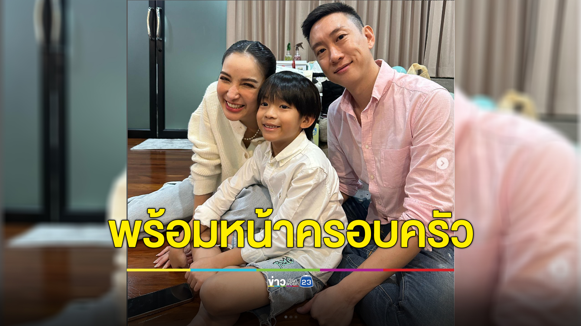 "แพท ณปภา" อดีตภรรยา“เบนซ์ เรซซิ่ง”โพสต์ไอจีครอบครัว เบนซ์ - น้องเรซซิ่ง