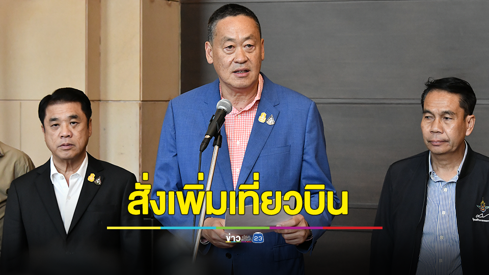 นายกฯ สั่งเพิ่มเที่ยวบินอพยพคนไทยในอิสราเอล เชื่อฮามาสไม่ได้เจาะจงทำร้ายคนไทย