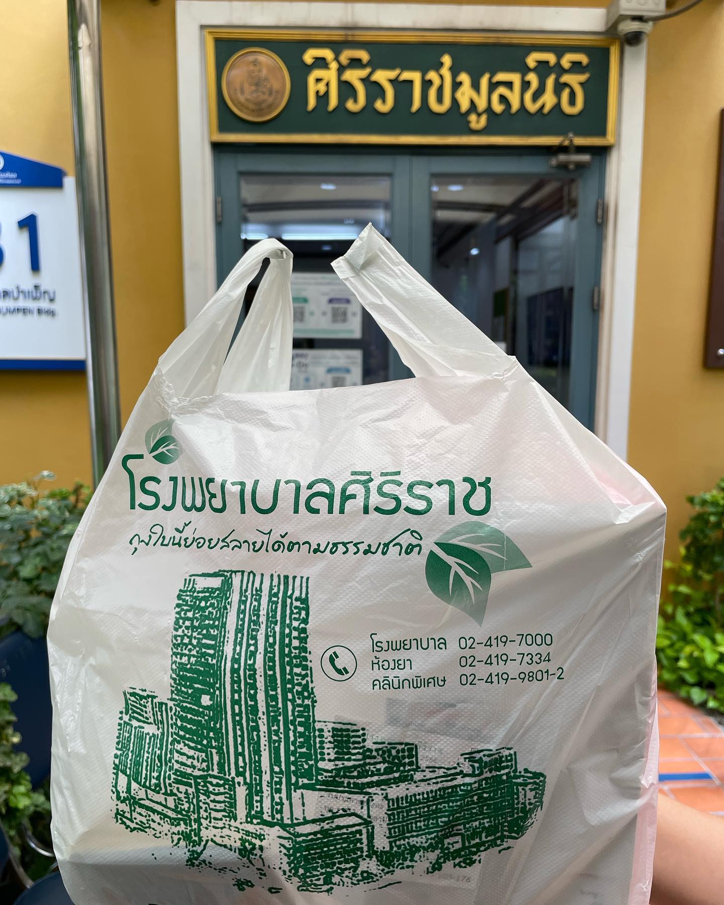 ชีวิตอยู่ได้เพราะยา! "นิ้ง กุลสตรี" ยา 3 เดือน ราคาเกือบล้าน