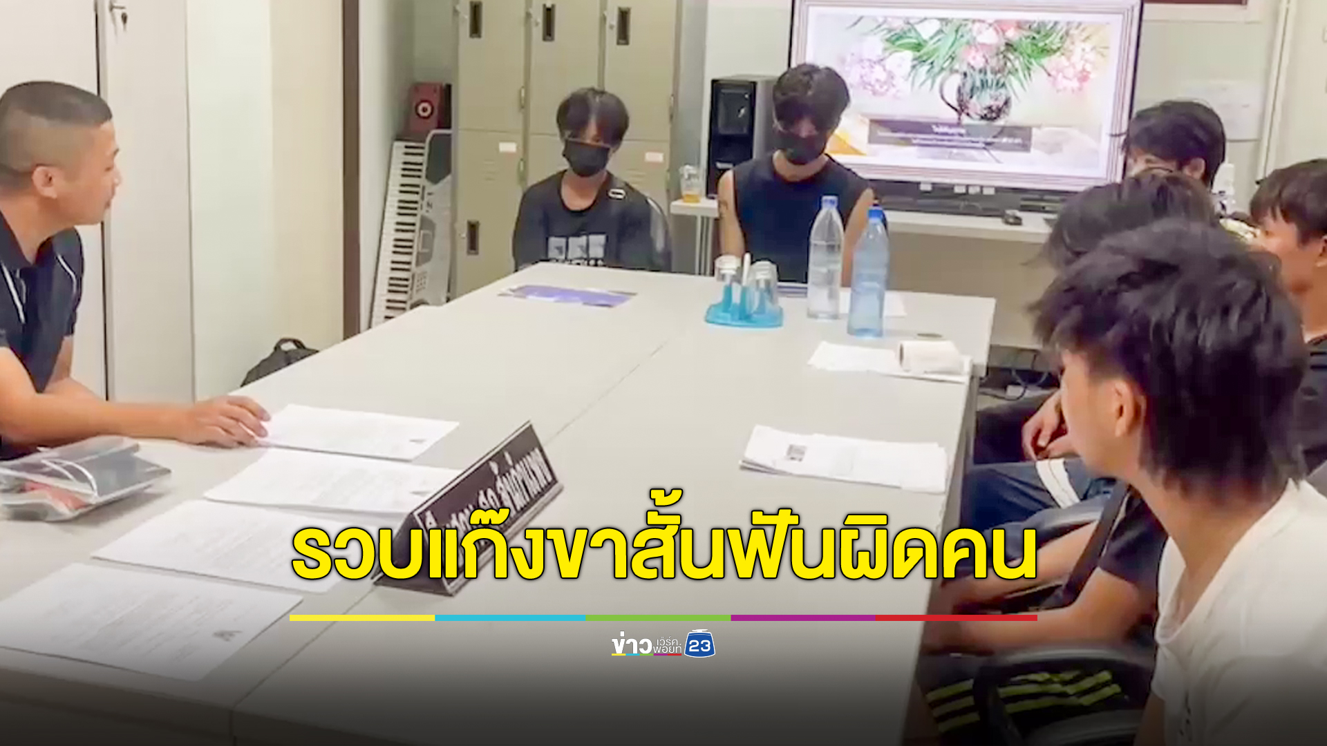 รวบแล้ว!แก๊งไทใหญ่รุมฟันหนุ่มสันกำแพงสาหัส
