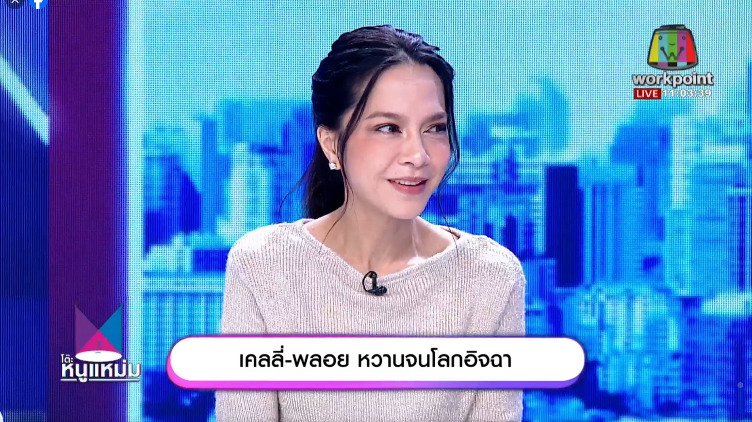 รักหวานฉ่ำ! "พลอย-เคลลี่" เราเจอกันช้าไป อยากมีเวลากับเขามากกว่านี้