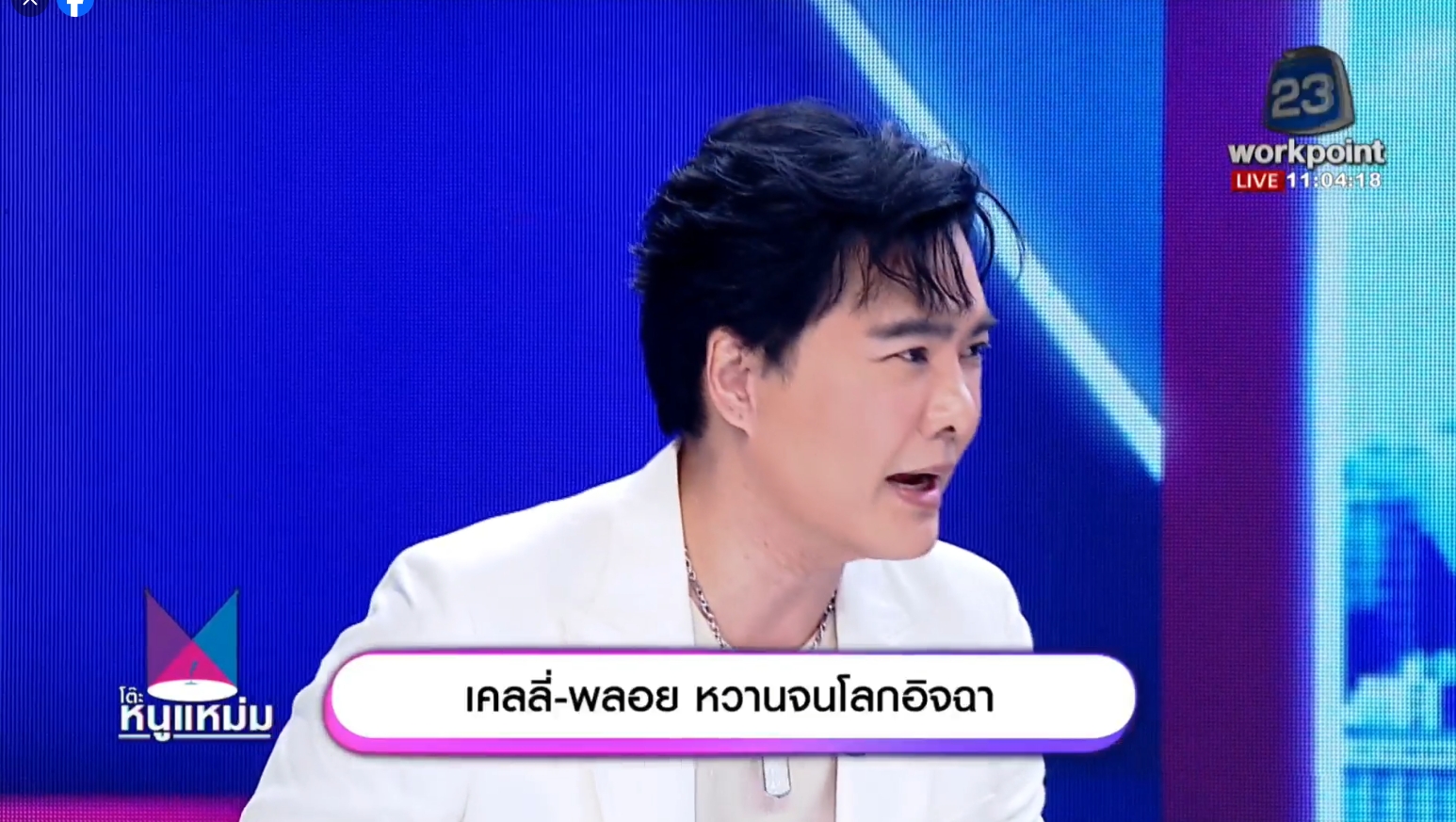 รักหวานฉ่ำ! "พลอย-เคลลี่" เราเจอกันช้าไป อยากมีเวลากับเขามากกว่านี้