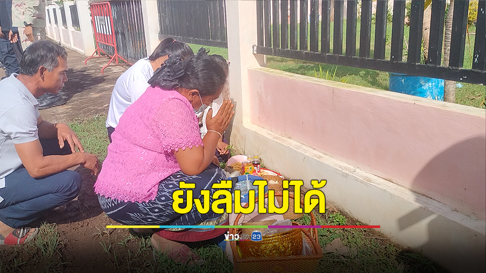 ทำบุญครบรอบ 1 ปีเหตุการณ์ความรุนแรงที่ อุทัยสวรรค์