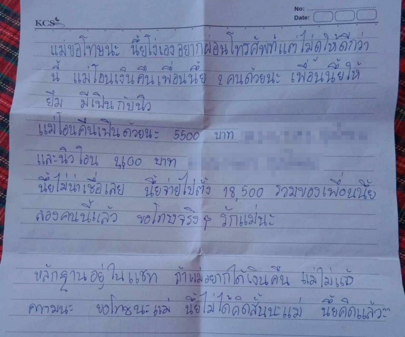 จ่อออกหมายจับวันนี้ คดีหลอกเด็ก ม.6 ผ่อนไอโฟน