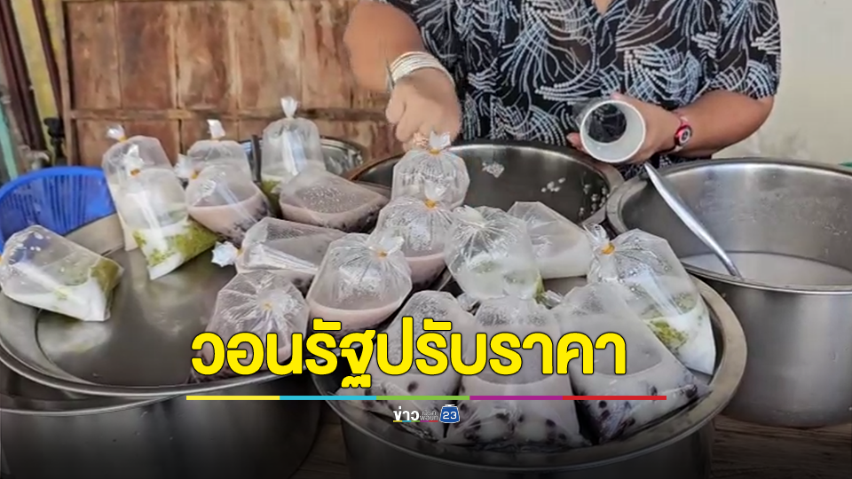 น้ำตาลทรายราคาขึ้นสูง กระทบแม่ค้าขนมหวาน วอนรัฐปรับราคา