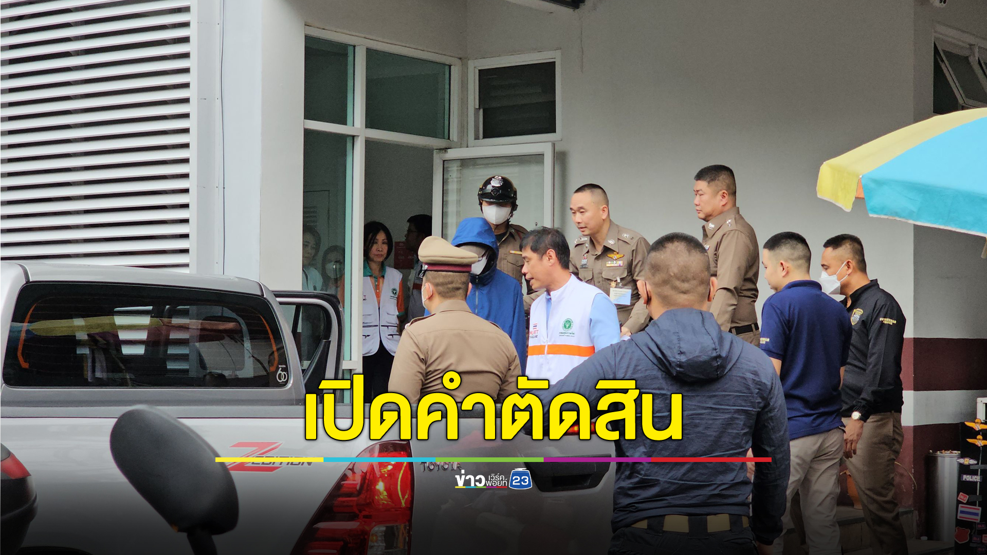 ศาลฯสั่งเยาวชนชายมือกราดยิงกลางห้างเข้าสถานพินิจฯ ไร้การยื่นประกันตัว