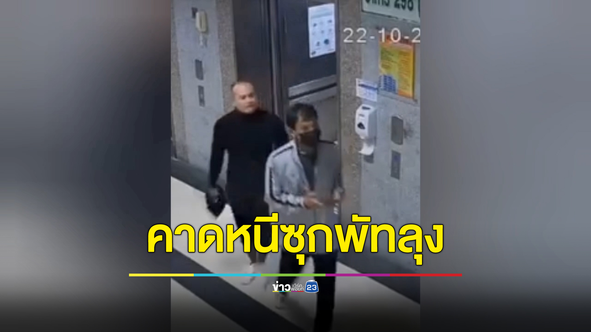 กองปราบลุยล่าตัว "เสี่ยแป้ง นาโหนด" คาดหนีซุกพัทลุงเขตอิทธิพลเก่า