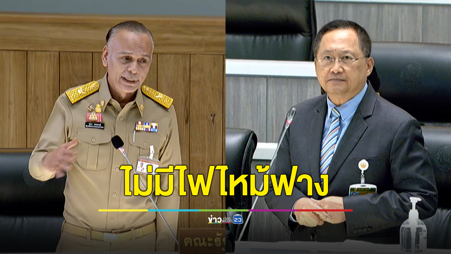 "ชาดา" ยืนยันจัดการผู้มีอิทธิพลไม่ทำแบบไฟไหม้ฟางแน่ พร้อมจับตาผู้มีอิทธิพลทางความคิด