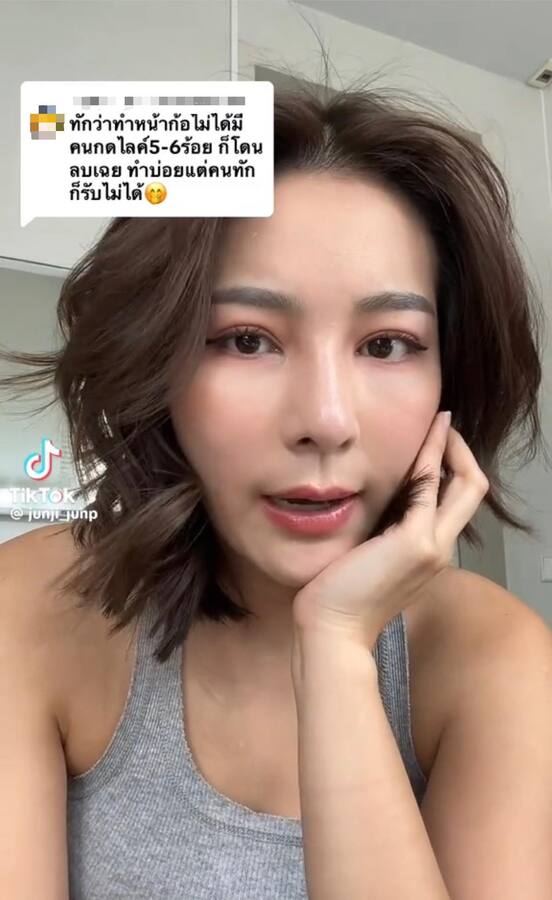 "จันจิ" ไม่นิ่ง! ขอตอกกลับชาวเน็ตชอบคอมเมนต์แซะเรื่องทำศัลยกรรม