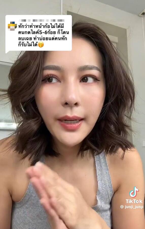 "จันจิ" ไม่นิ่ง! ขอตอกกลับชาวเน็ตชอบคอมเมนต์แซะเรื่องทำศัลยกรรม