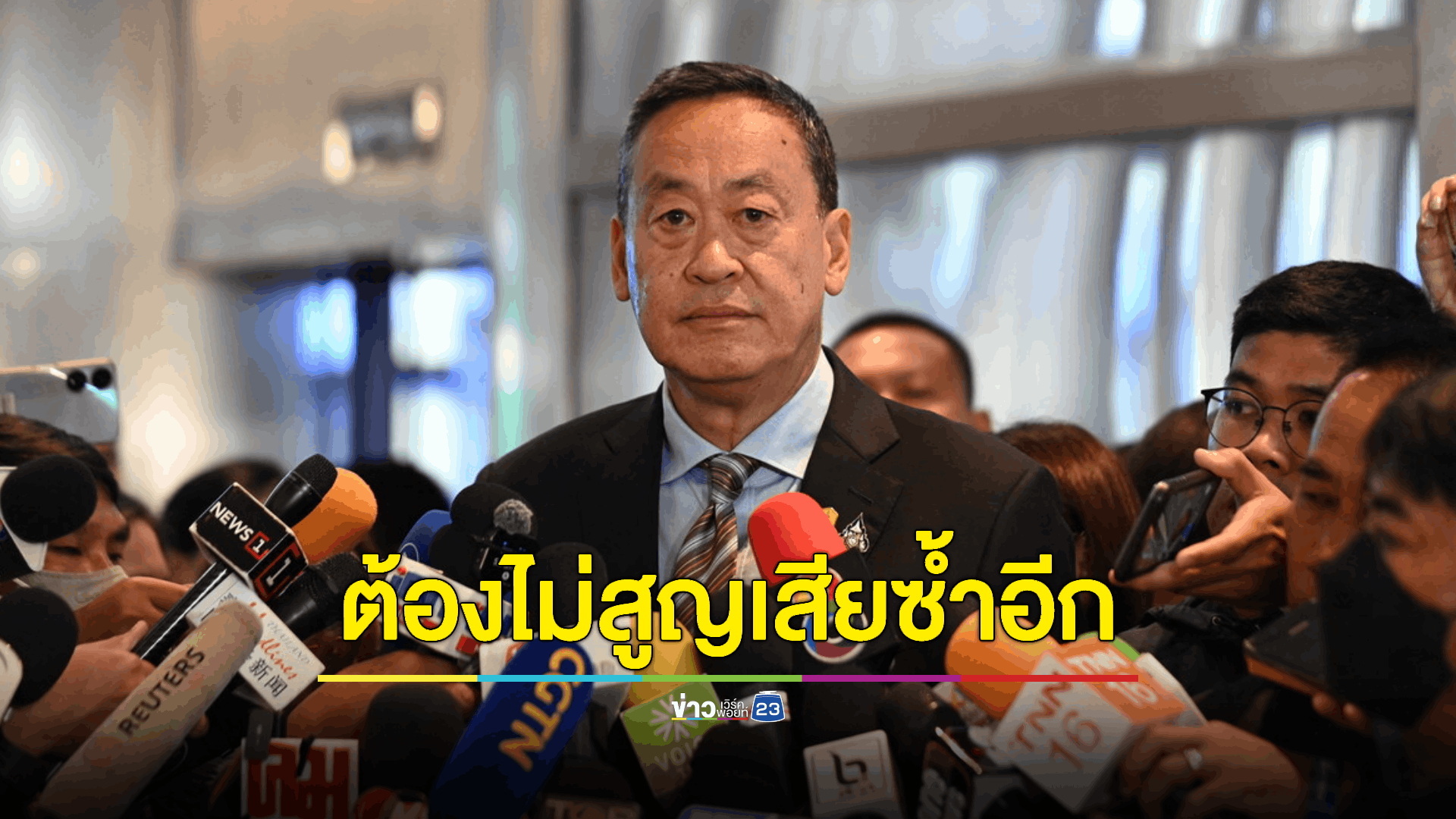 นายกฯ สั่งการด่วน ป้องกัน แก้ไข ทุกด้าน ไม่ต้องการให้เกิดเหตุการณ์สูญเสียซ้ำอีก