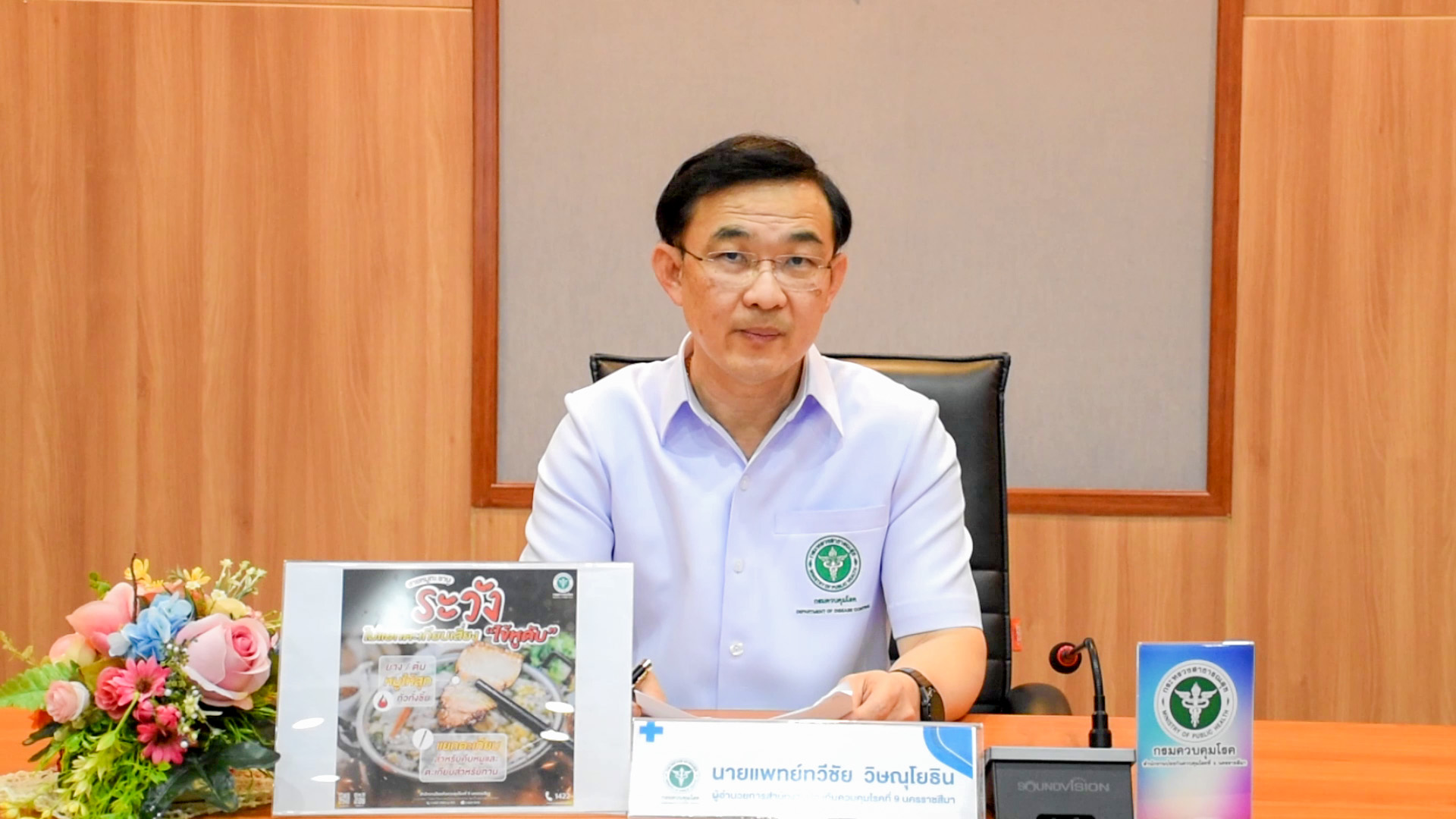 เตือนสายลาบก้อย-หมูย่าง ต้องปรุงสุกเท่านั้น หวั่นไข้หูดับ เมืองย่าโมป่วยสูงสุด 55 ราย ตายแล้ว 4 ราย