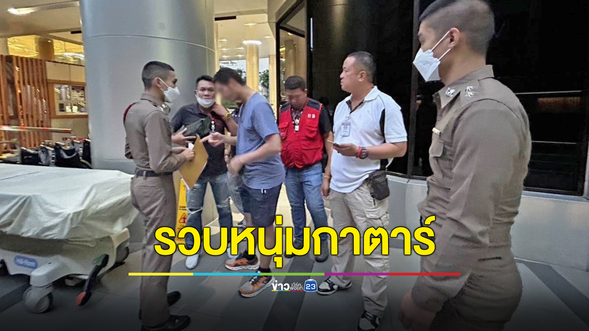 รวบหนุ่มกาตาร์ขืนใจหนุ่ม 18 เจ้าตัวยังให้การภาคเสธ