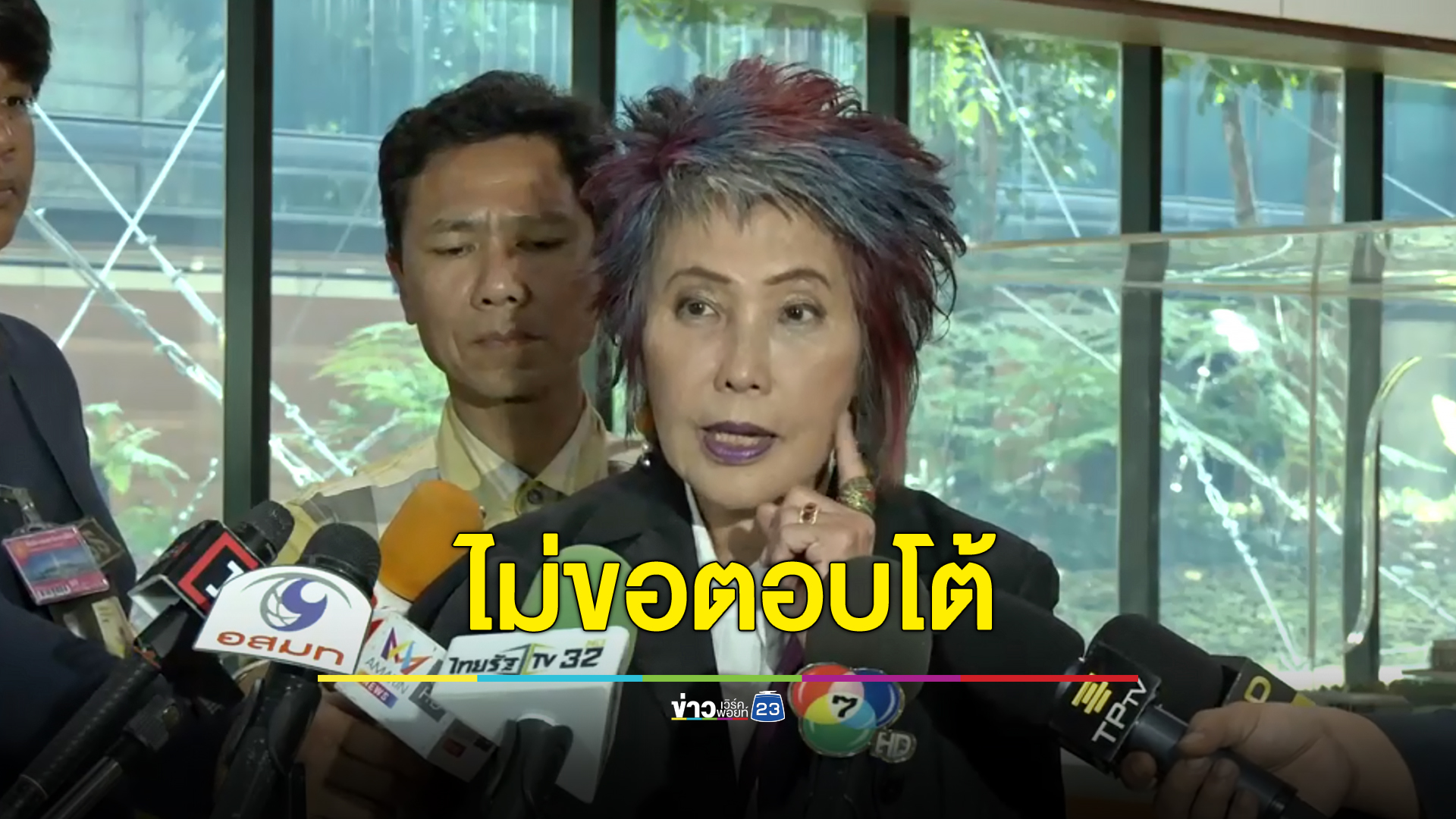หมอพรทิพย์ไม่ตอบโต้ดราม่า ขอมุ่งหน้าเป้าหมายทำความดี