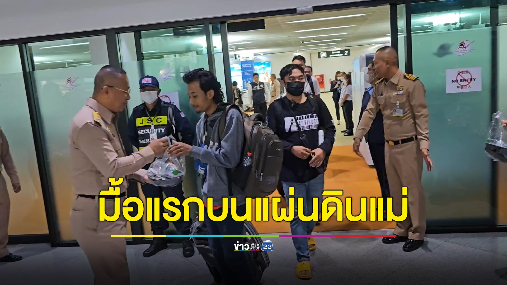แรงงานไทยอพยพอีก 90 ชีวิต ถึงสนามบินอู่ตะเภา ทัพเรือแจกมื้อแรกแผ่นดินแม่ ผัดกระเพราไก่ ไข่ดาว