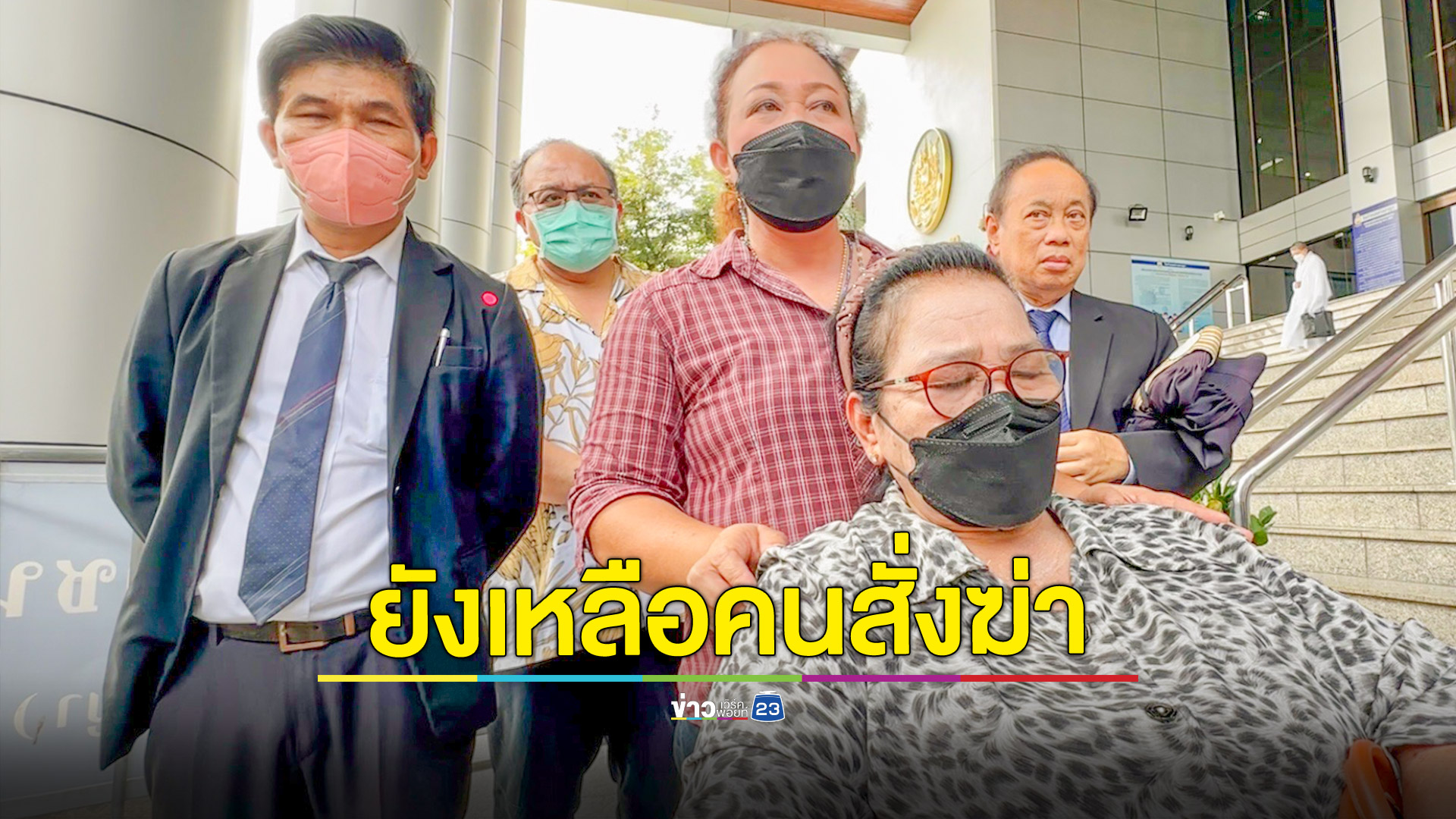 ศาลตัดสินจำคุกตลอดชีวิตทีมสังหาร"ทนายมานพ"ว่าที่ผู้สมัครสส.เพื่อไทย สั่งชดใช้ครอบครัว 2 ล้านบาท