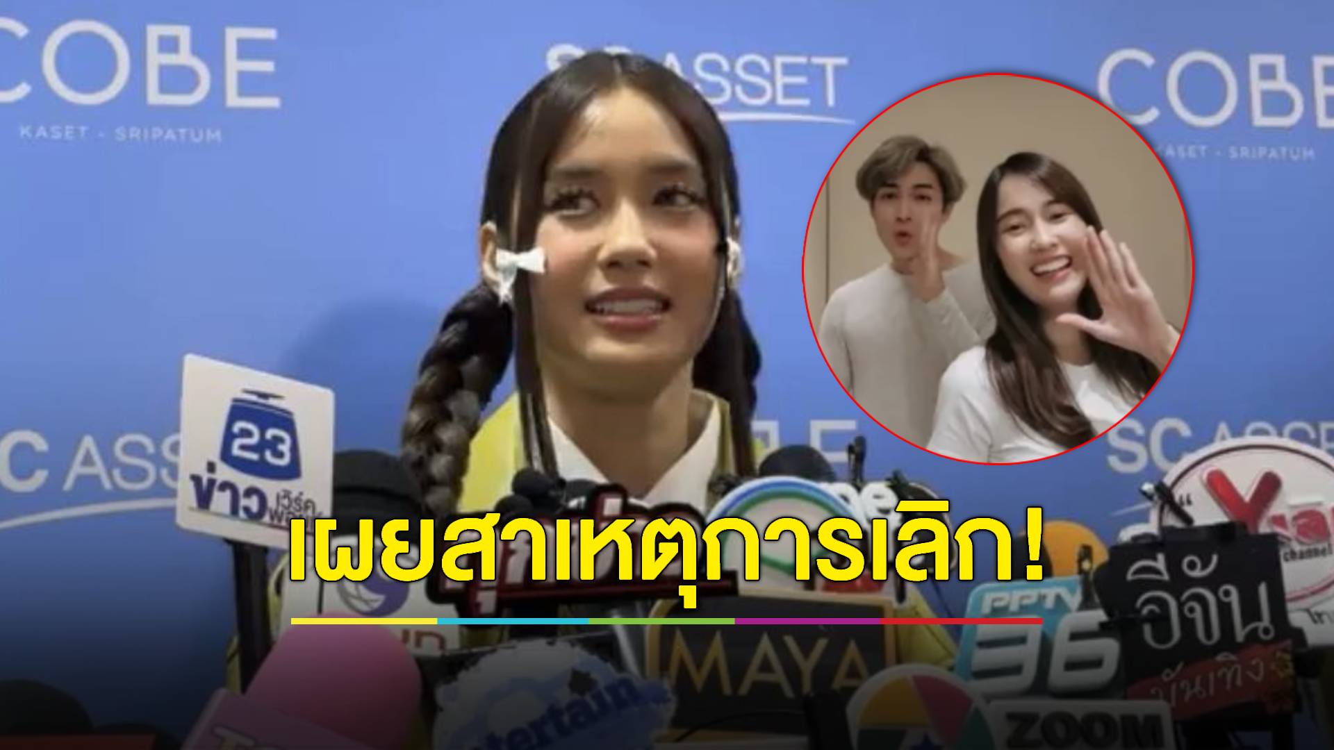 "เก๋ไก๋" เผยสาเหตุเลิก "แน็ก ชาลี" ยันชัด รักครั้งนี้ไม่ใช่คอนเทนต์