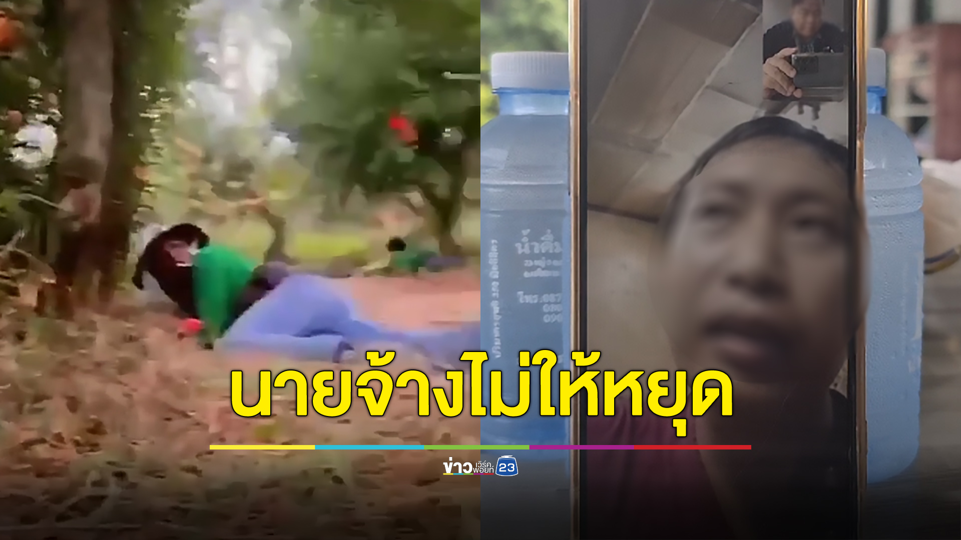 หนุ่มลำปางบอกเมียอยากกลับบ้าน ได้ยินเสียงระเบิดดัง 24 ชั่วโมง