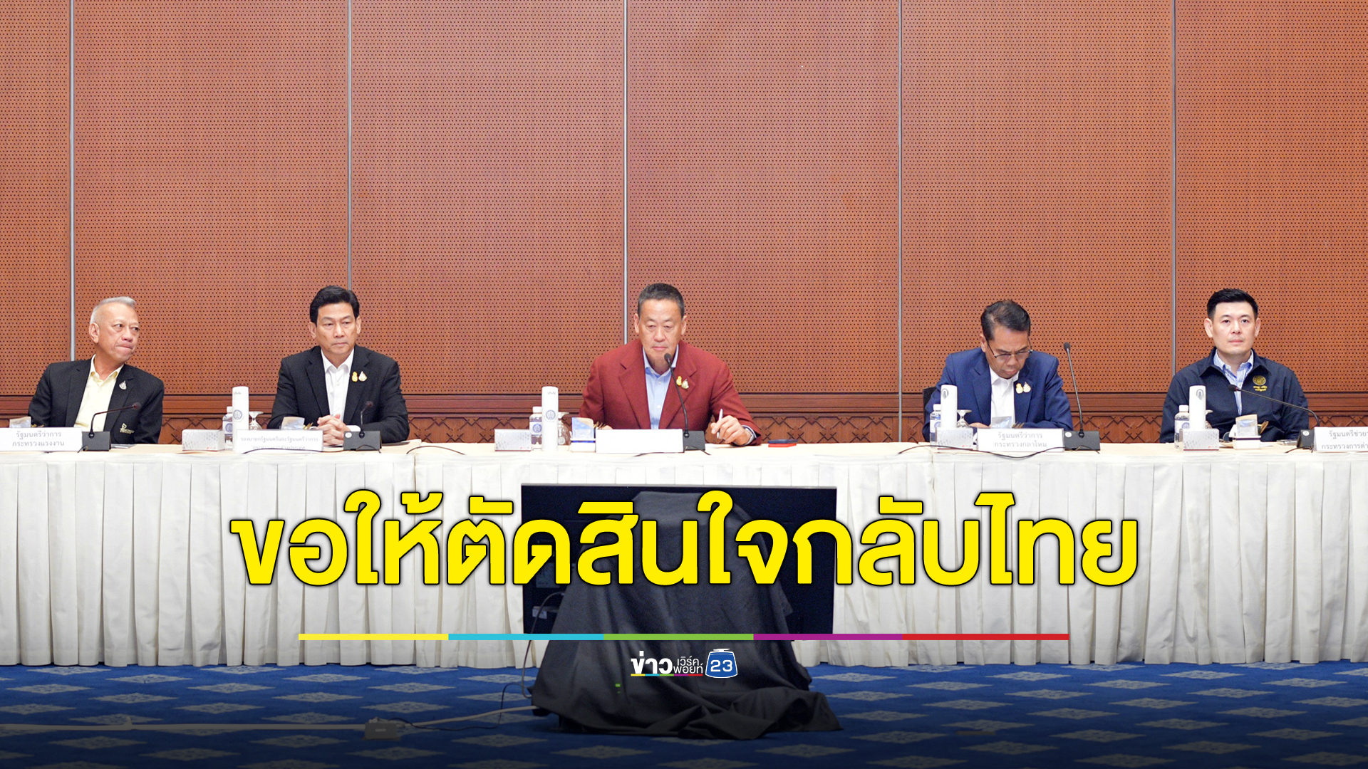 นายกฯ ห่วงแรงงานไทย ขอให้อพยพกลับ เผยการข่าวอาจเกิดโจมตีภาคพื้น ยากต่อการเคลื่อนย้าย