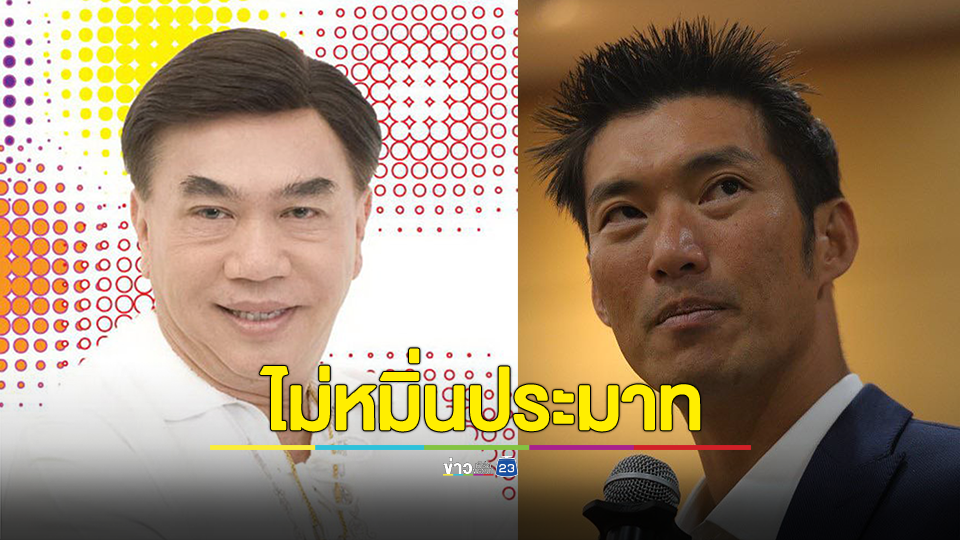 ศาลยกฟ้อง ดร.เสรี ไม่หมิ่นประมาท ธนาธร ชี้วิพากษ์วิจารณ์โดยสุจริต