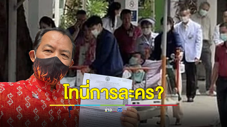 ศรีสุวรรณ บุกร้อง ปลัดยุติธรรม ตั้ง กก.สอบมีกระบวนการช่วย โทนี่การละคร หรือไม่