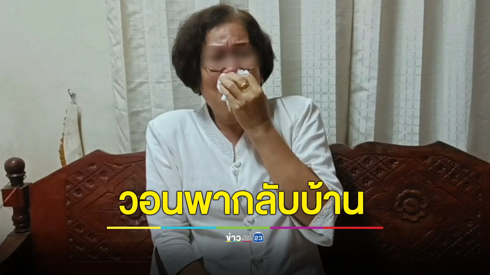 แม่ร่ำไห้วอนช่วยลูกถูกยิงที่อิสราเอล กระสุนยังไม่ได้ผ่า ใช้ผ้าก๊อซพันแผลเลือดออกไม่หยุด ได้แต่ทานยาพารา ด้านหนุ่มแรงงาน เผยคนไทยถูกยิงเจ็บ 4 คน