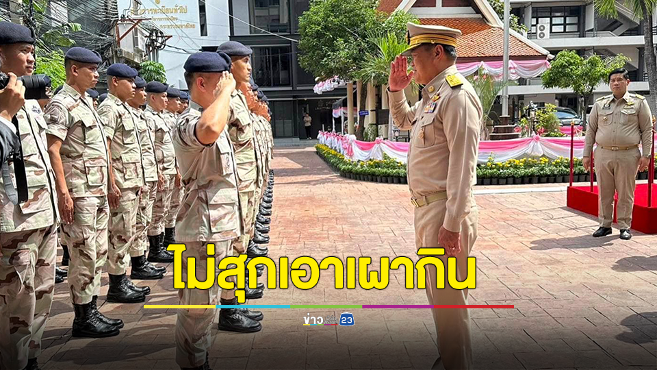 ไม่สุกเอาเผากิน! “อนุทิน” จริงจังจัดระเบียบสังคม ปราบผู้มีอิทธิพล