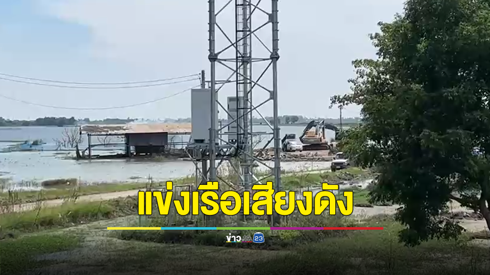 ร้องใครได้บ้าง? ชาวบ้านริมคลองเปรง สุดทนเกือบ 3 เดือน อัดคลิปวัยรุ่นรวมตัวแข่งเรือเสียงดัง