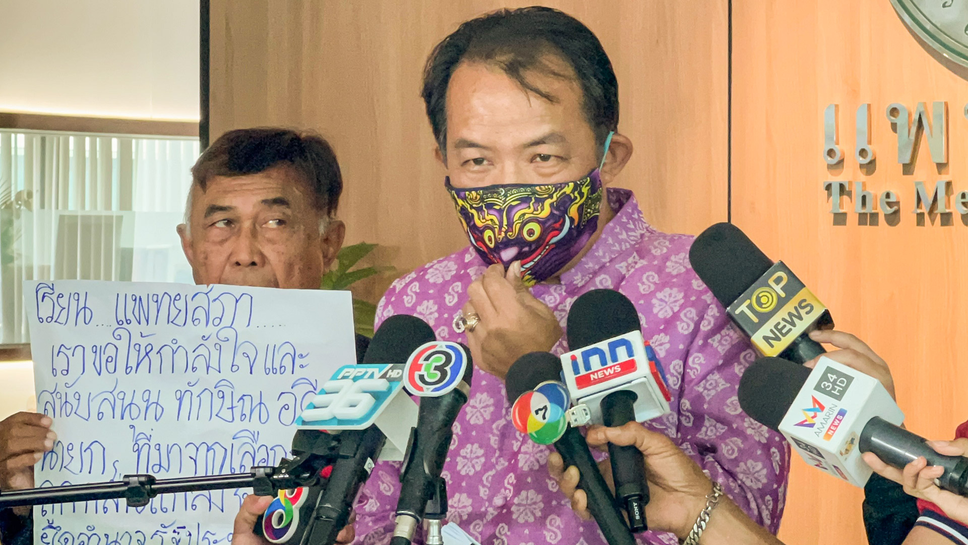 "ศรีสุวรรณ" บุกแพทยสภาร้องสอบจริยธรรมหมอ รพ.ตำรวจ-ราชทัณฑ์ช่วยทักษิณเล่นละครหรือไม่
