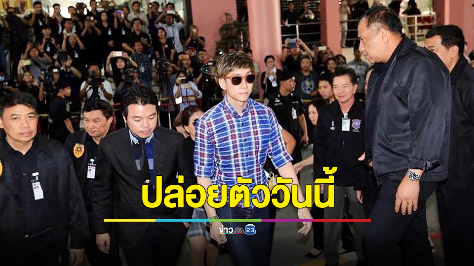 ศาลฎีกา ยกฟ้อง"เบนซ์ เรซซิ่ง" กับพวก สมคบค้ายาเสพติด ส่วนข้อหาฟอกเงินฯ ติดคุกครบเเล้ว 3 ปี 4 เดือน ปล่อยตัวเย็นนี้