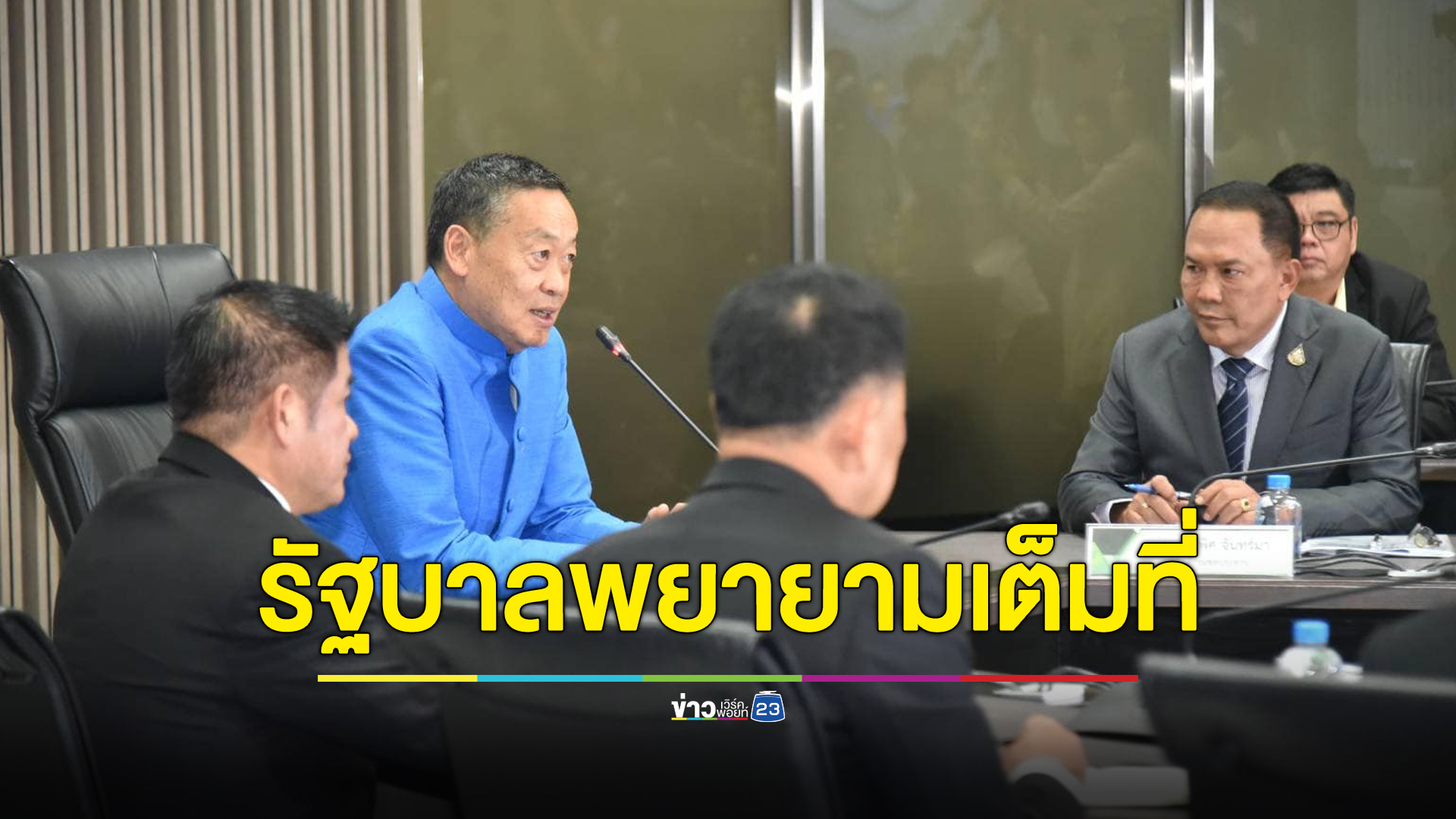 นายกฯ ย้ำรัฐบาลช่วยคนไทยในอิสราเอลเต็มทุกวิธีทาง สั่งเตรียมแผนตลอด 24 ชม.