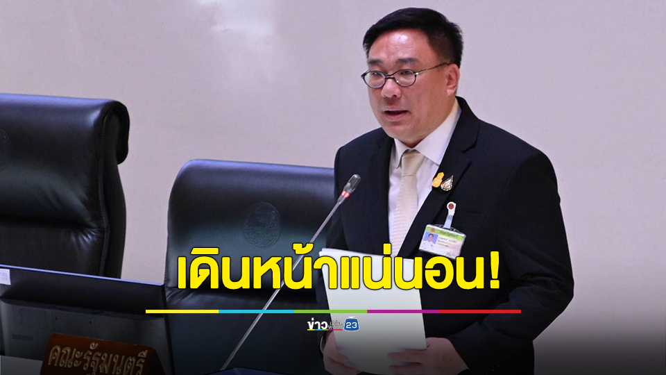 เดินหน้าแน่นอน! ดิจิทัลวอลเล็ต จุดชนวนเศรษฐกิจไทยเติบโต