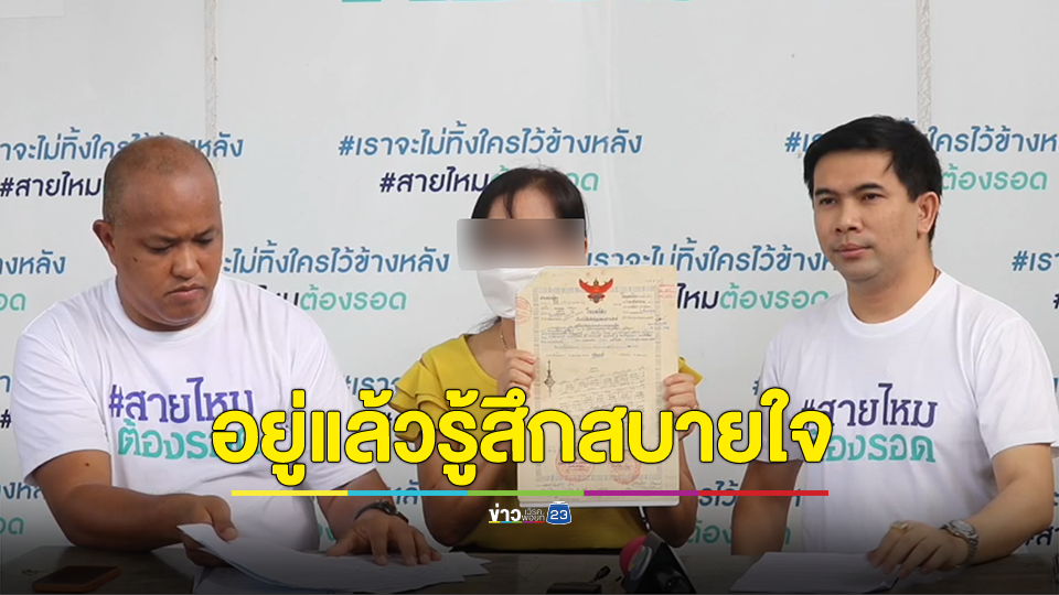 ฉาว! ทนายความชื่อดัง เจ้าของฉายาทนาย...คลายทุกข์ เบี้ยวค่าเช่าบ้านนานกว่า 1 ปี