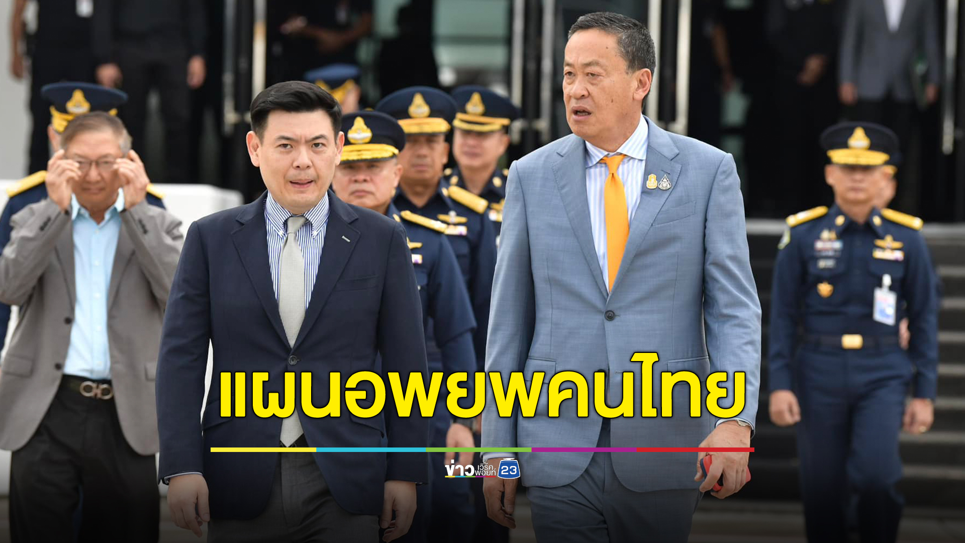 นายกฯเปิดแผนอพยพ ย้ำยึดหลักรวดเร็ว - ปลอดภัย เร่งเจรจาช่วยตัวประกัน